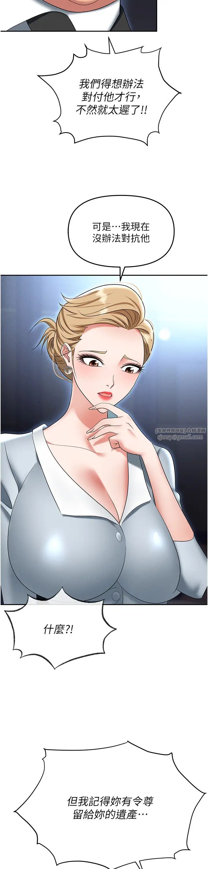 职场陷阱第85話-你老婆下面夾得好緊!