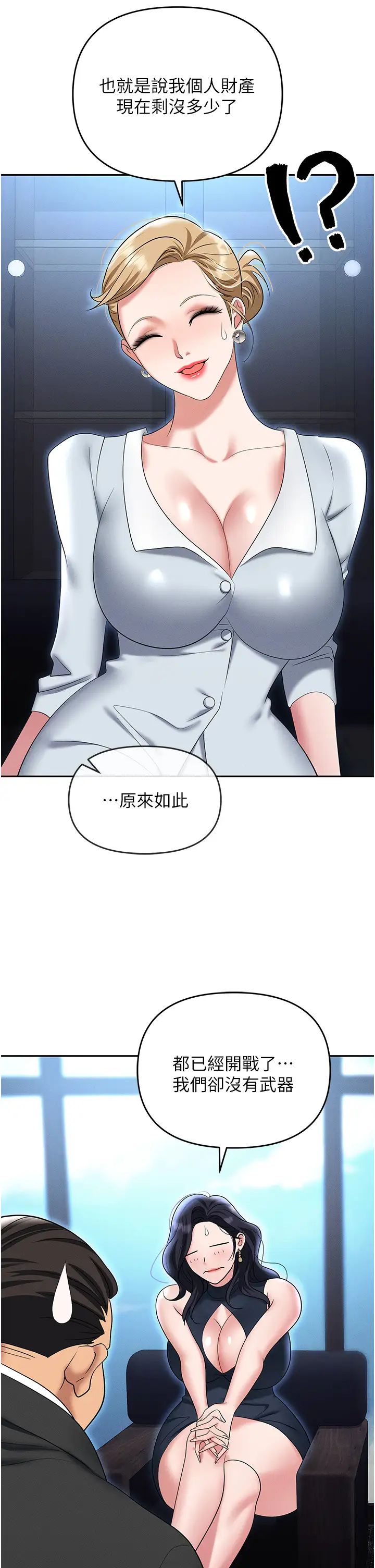 职场陷阱第85話-你老婆下面夾得好緊!