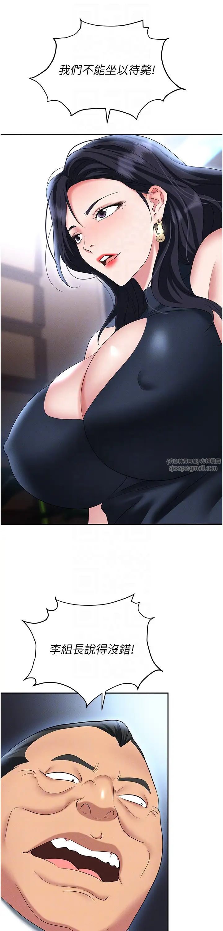 职场陷阱第85話-你老婆下面夾得好緊!