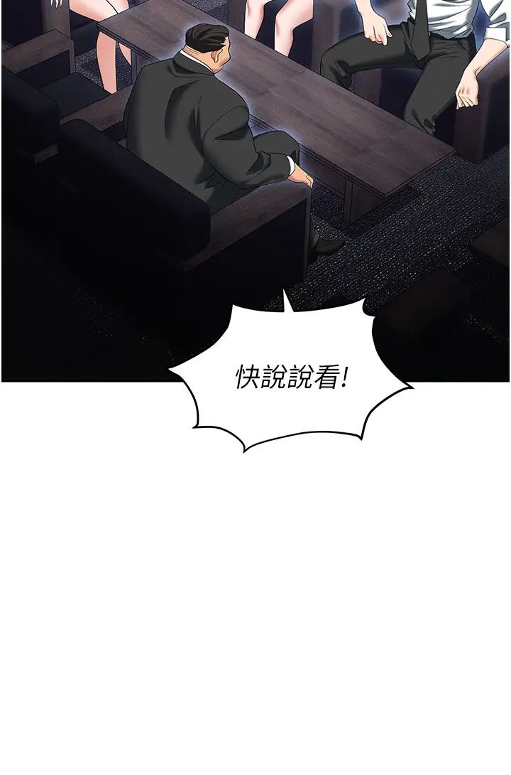 职场陷阱第85話-你老婆下面夾得好緊!