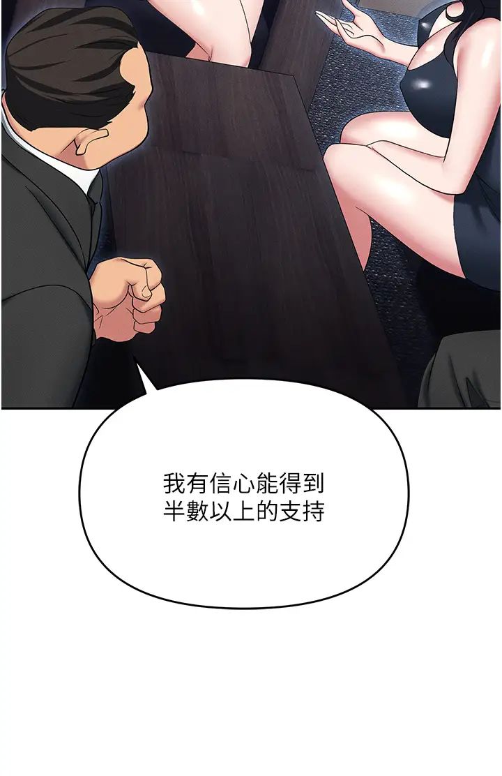 职场陷阱第85話-你老婆下面夾得好緊!