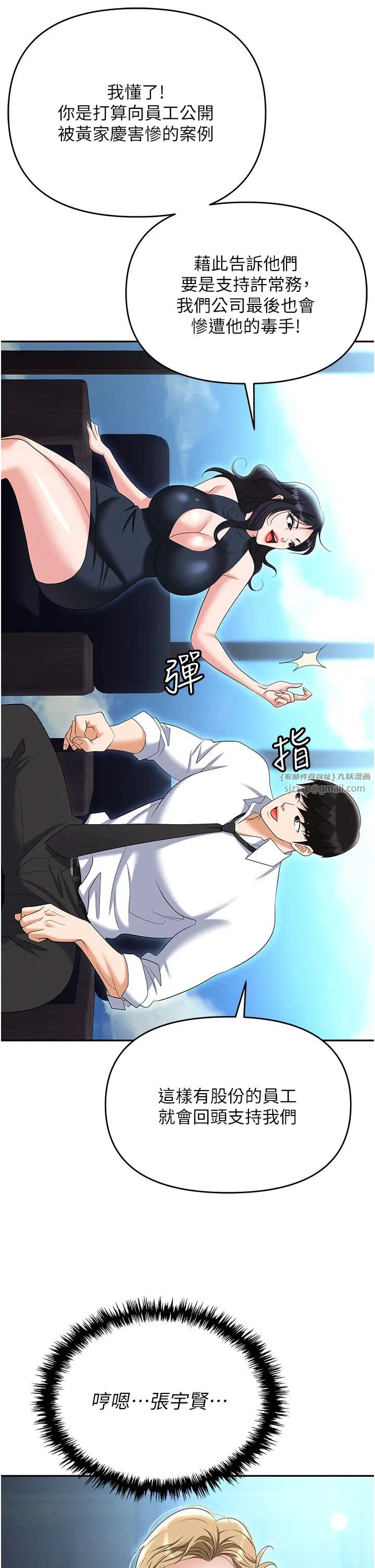 职场陷阱第85話-你老婆下面夾得好緊!