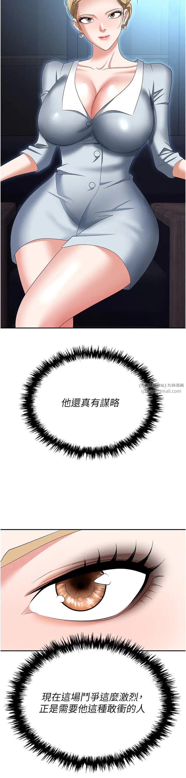 职场陷阱第85話-你老婆下面夾得好緊!