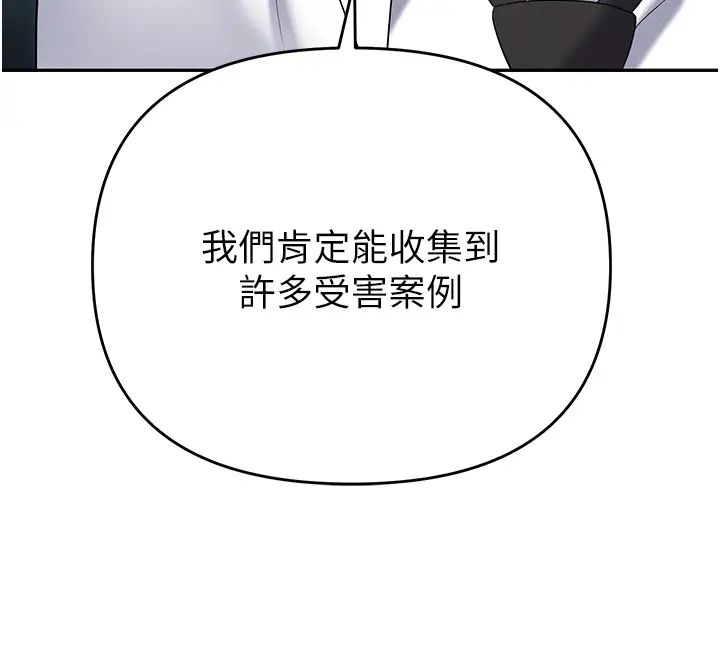 职场陷阱第85話-你老婆下面夾得好緊!