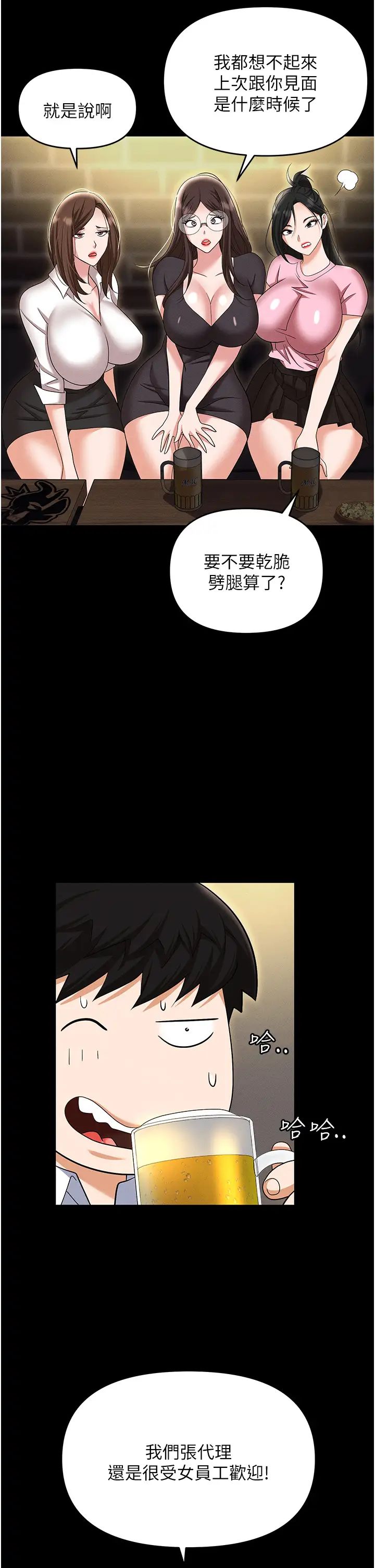 职场陷阱第85話-你老婆下面夾得好緊!