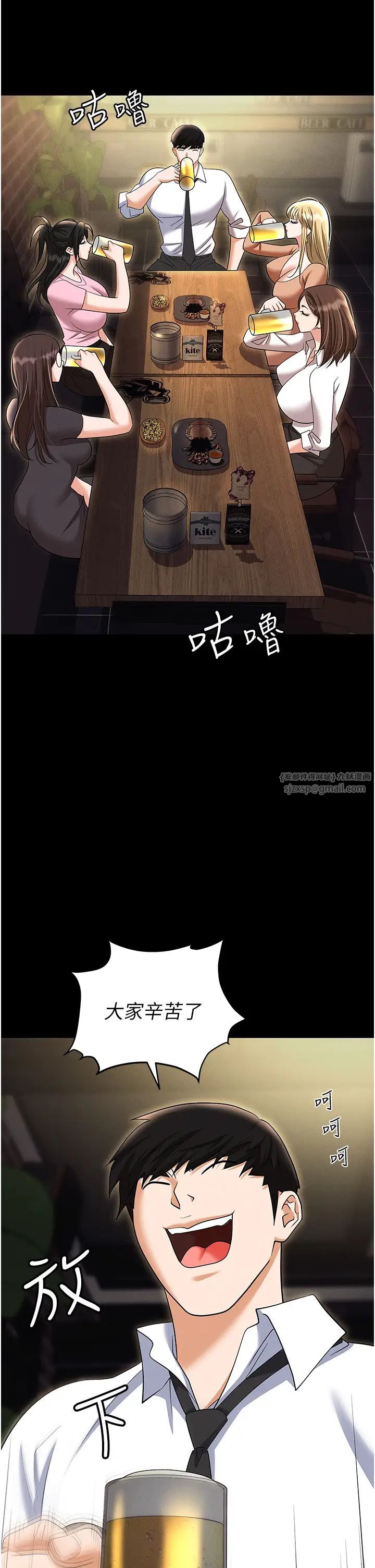 职场陷阱第85話-你老婆下面夾得好緊!