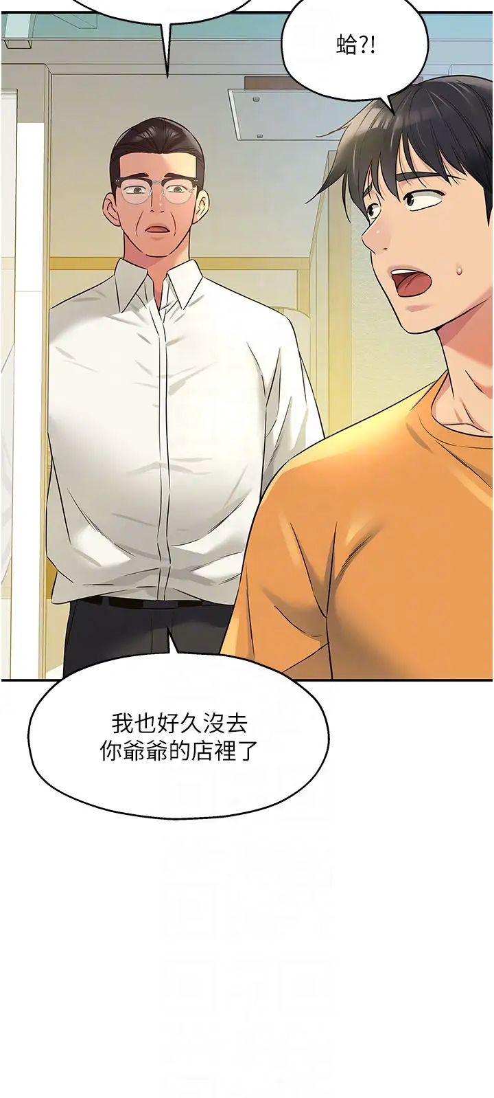 洞洞杂货店第86話-大伯母，妳還要?!