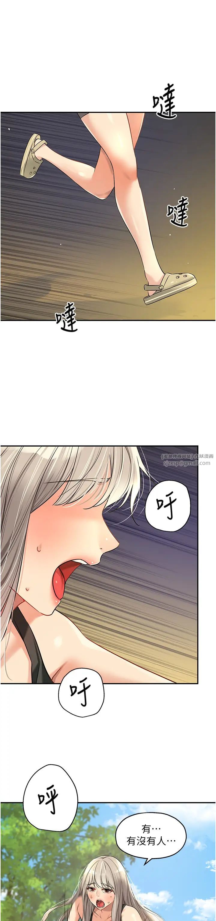 洞洞杂货店第86話-大伯母,妳還要?!