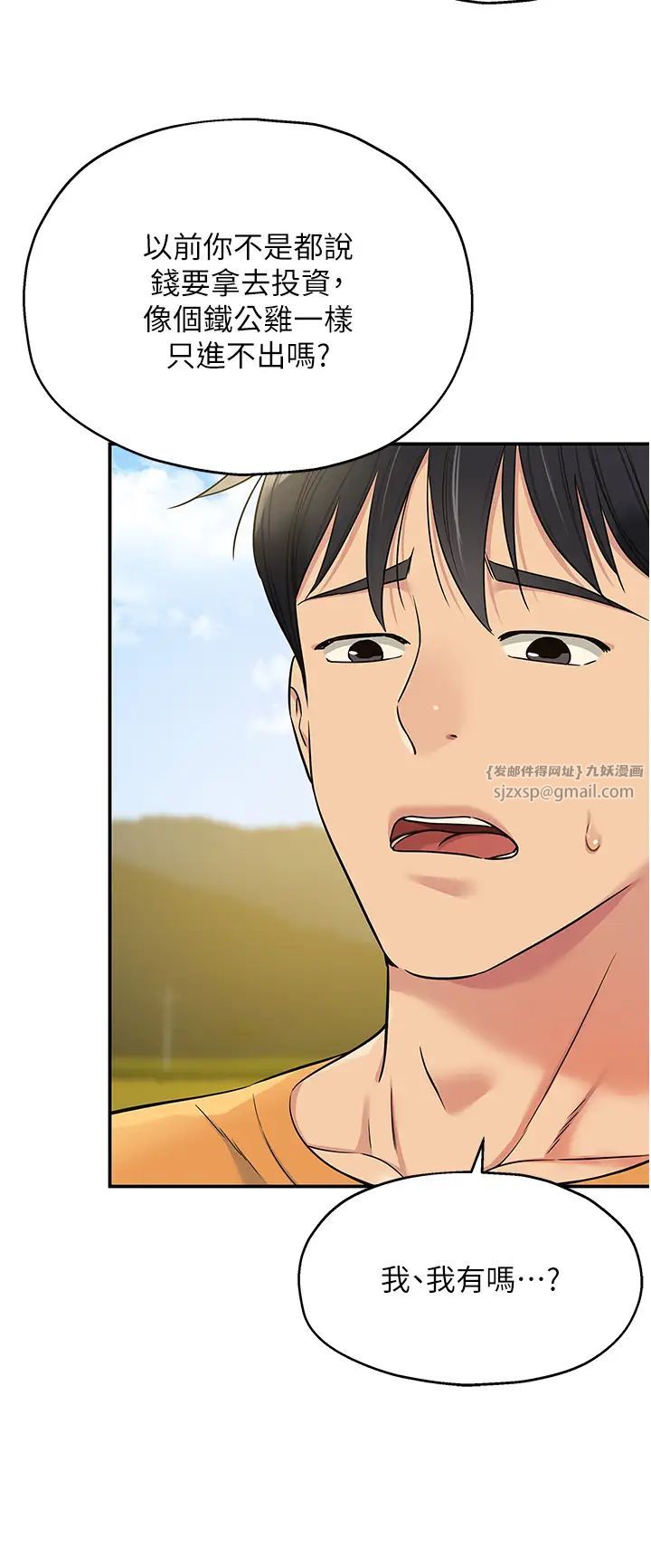 洞洞杂货店第86話-大伯母，妳還要?!