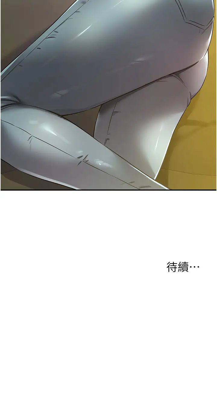 洞洞杂货店第86話-大伯母,妳還要?!