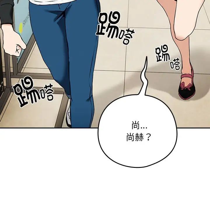 下班后的例行恋爱第4話