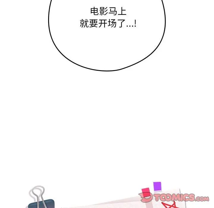 下班后的例行恋爱第4話