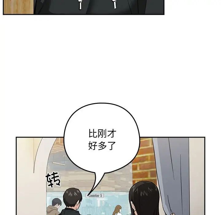 下班后的例行恋爱第4話