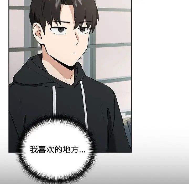 下班后的例行恋爱第4話