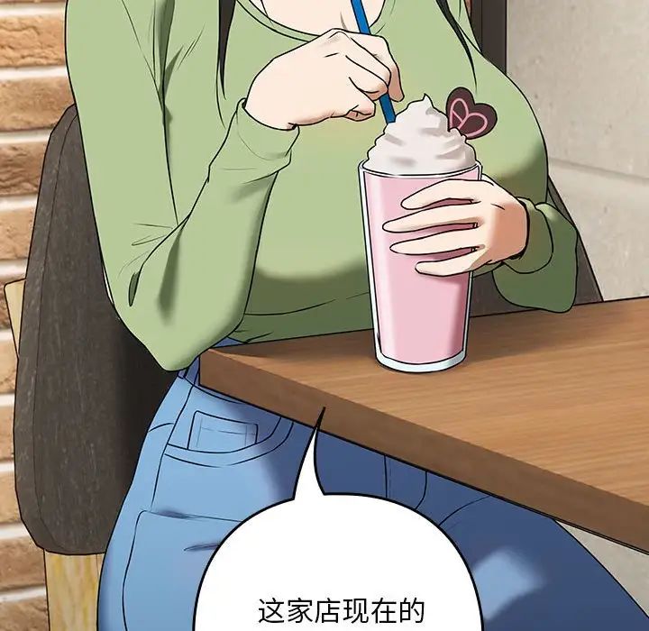 下班后的例行恋爱第4話