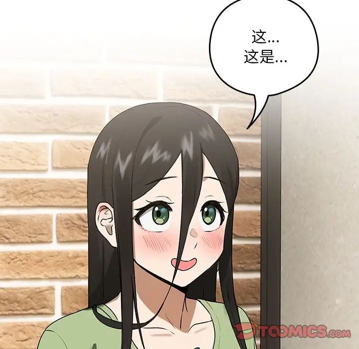 下班后的例行恋爱第4話