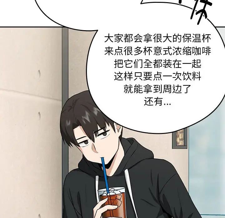 下班后的例行恋爱第4話