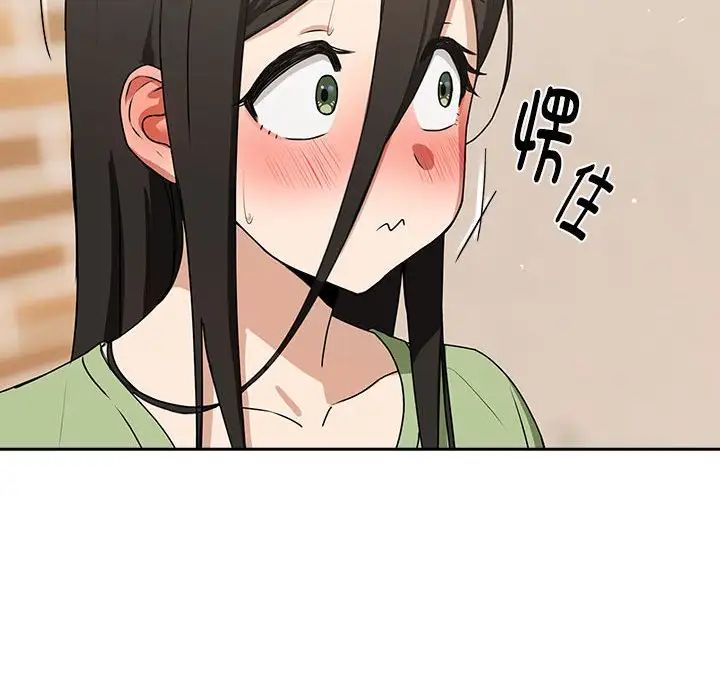 下班后的例行恋爱第4話