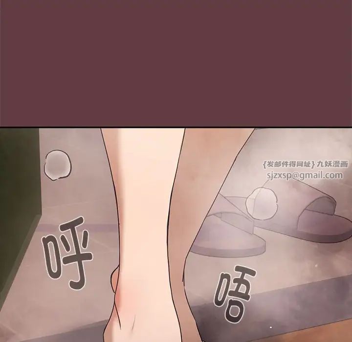 下班后的例行恋爱第4話