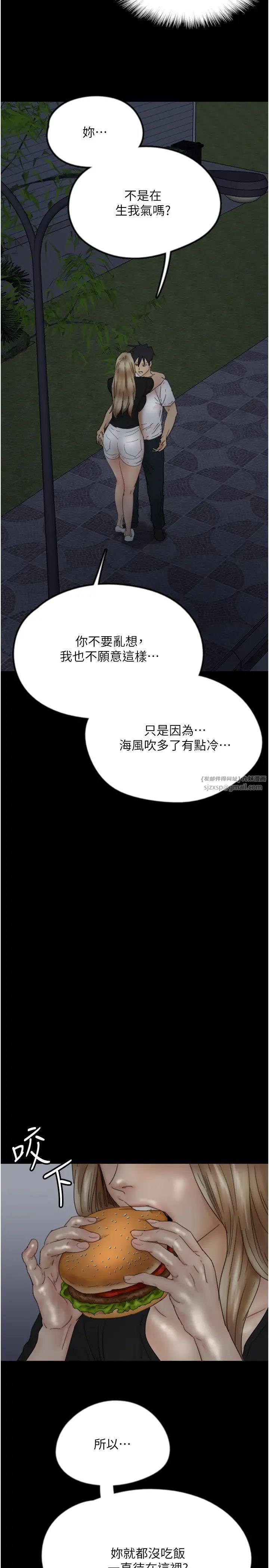 养父的女儿们第33話-這些錢全部都給妳