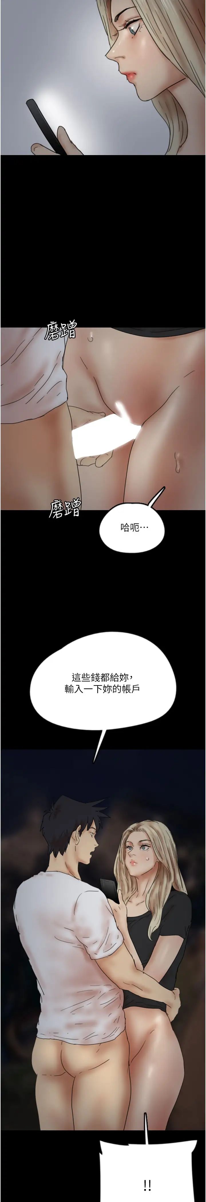 养父的女儿们第33話-這些錢全部都給妳