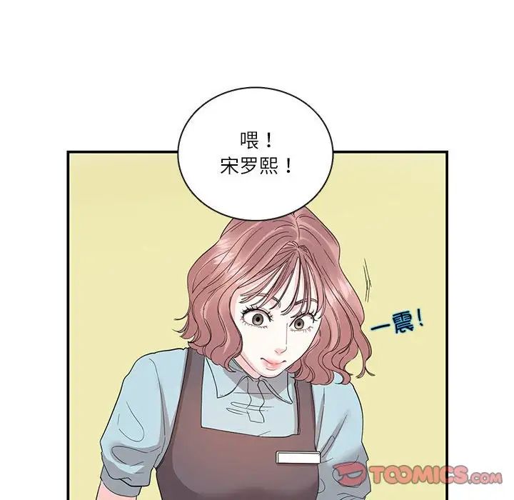 这难道是命中注定第26話