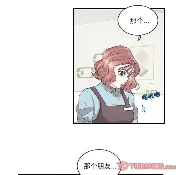 这难道是命中注定第26話