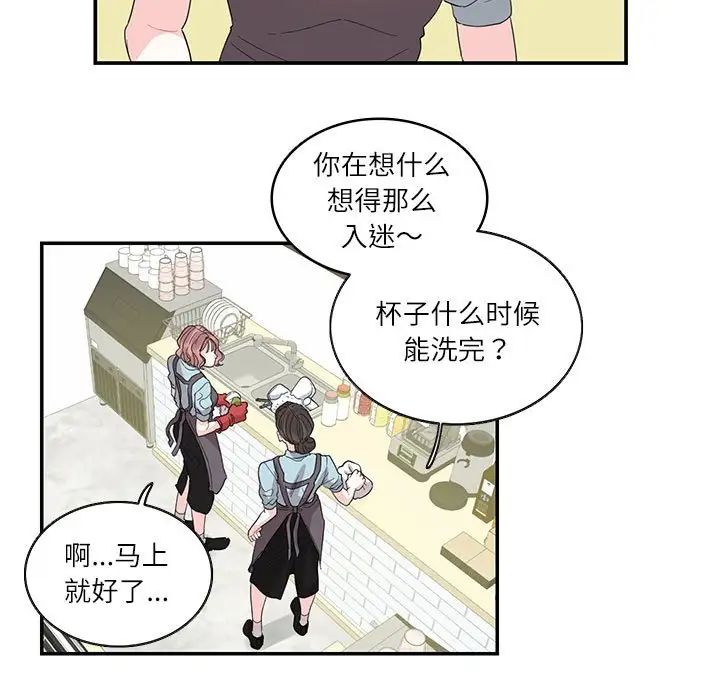 这难道是命中注定第26話