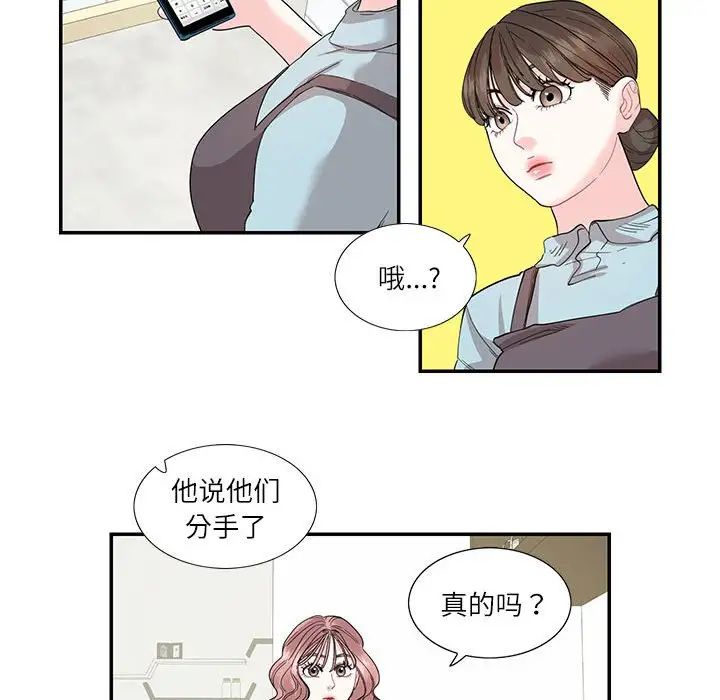 这难道是命中注定第26話