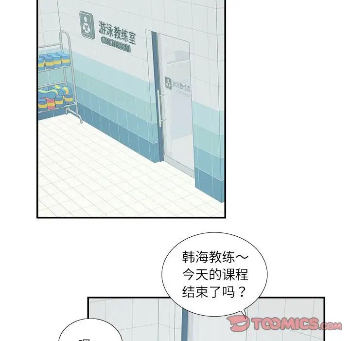 这难道是命中注定第26話