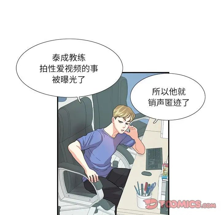 这难道是命中注定第26話