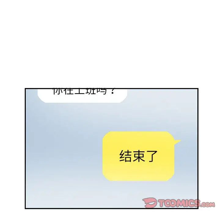 这难道是命中注定第26話