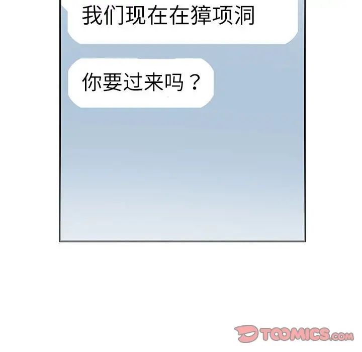 这难道是命中注定第26話