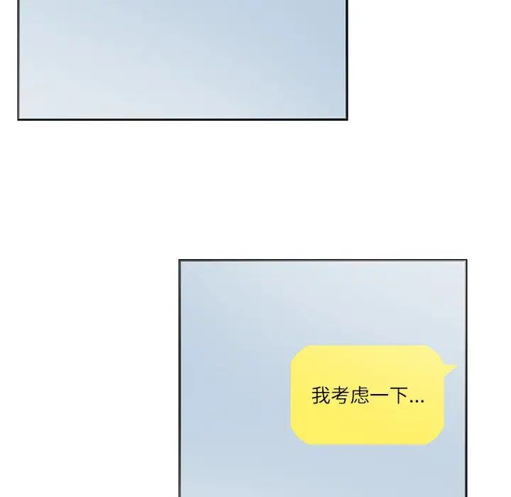 这难道是命中注定第26話