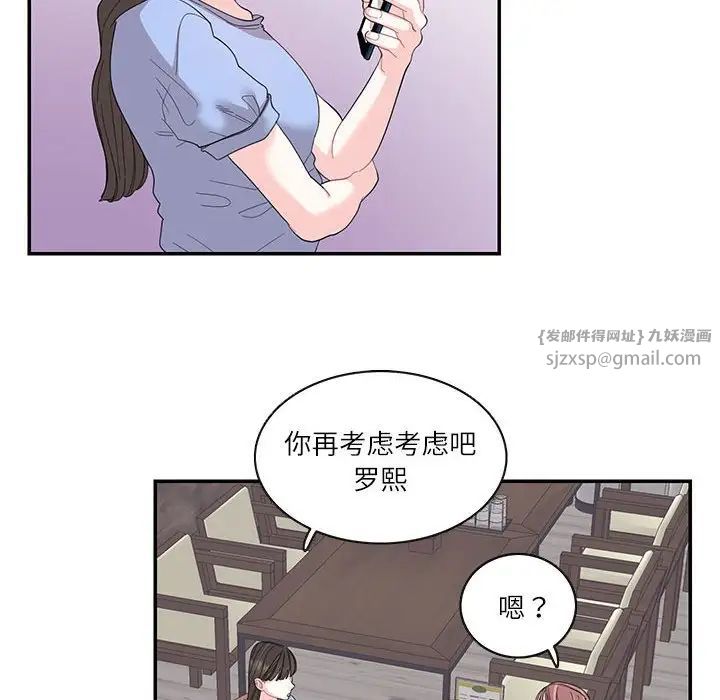 这难道是命中注定第26話