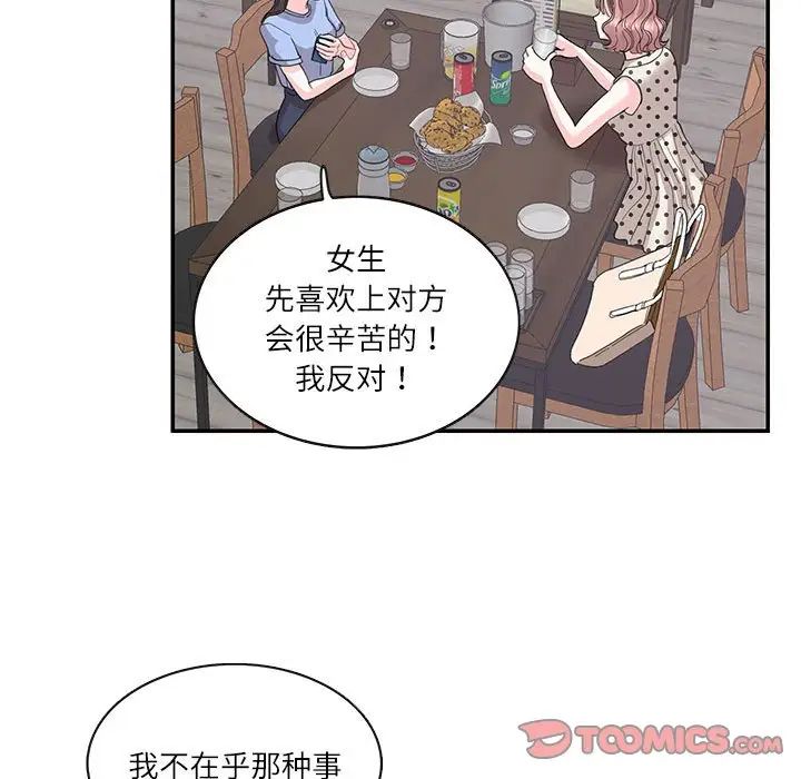 这难道是命中注定第26話