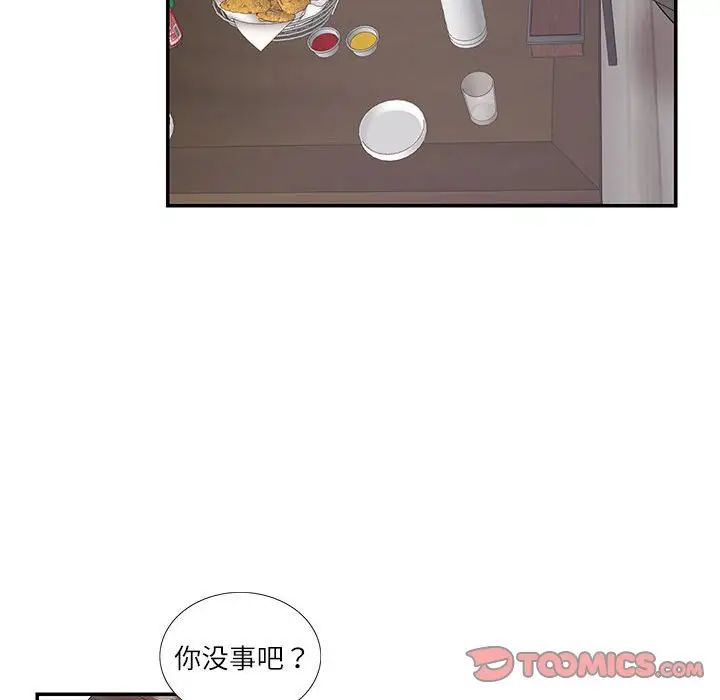这难道是命中注定第26話