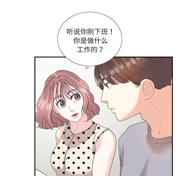 这难道是命中注定第26話