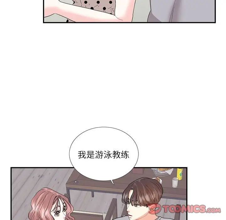 这难道是命中注定第26話