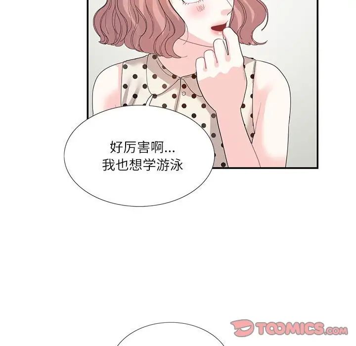 这难道是命中注定第26話