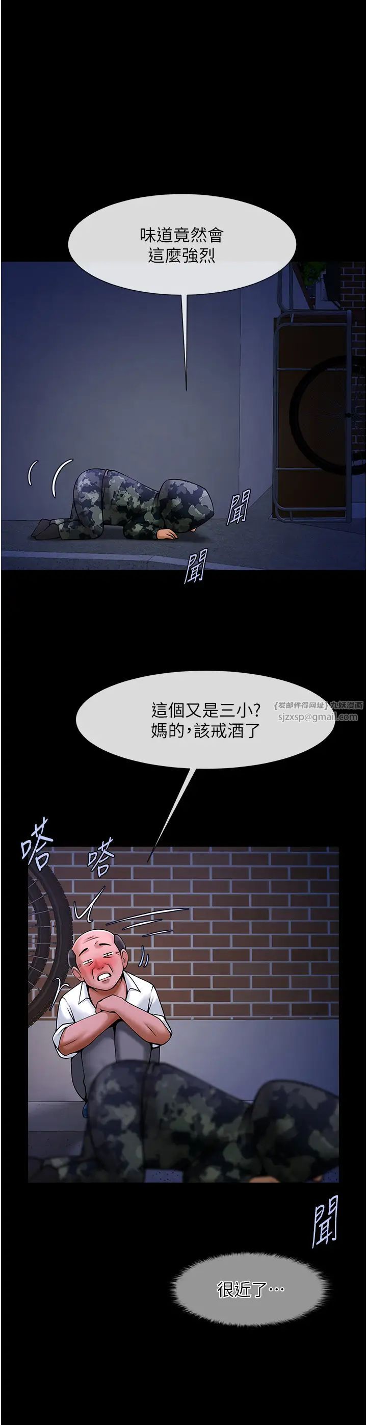 炸裂吧!巨棒第28話-邊喝酒邊拿我當下酒菜