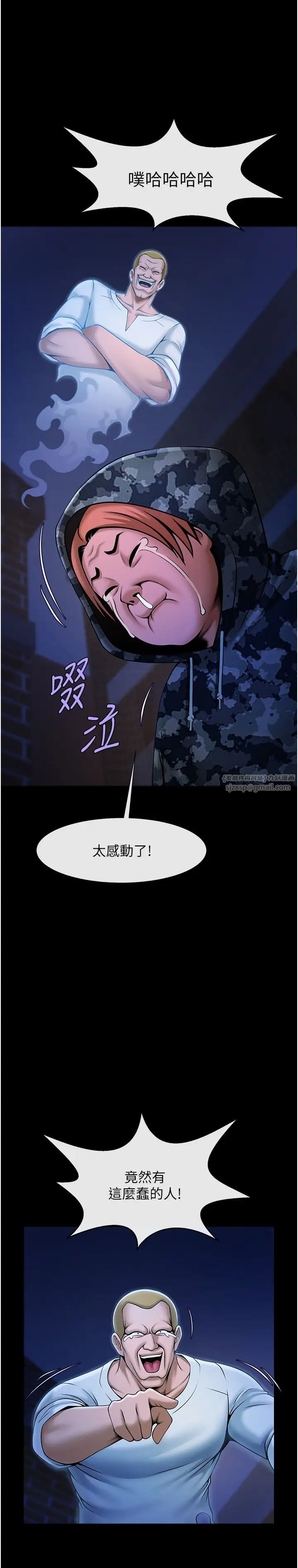 炸裂吧!巨棒第28話-邊喝酒邊拿我當下酒菜