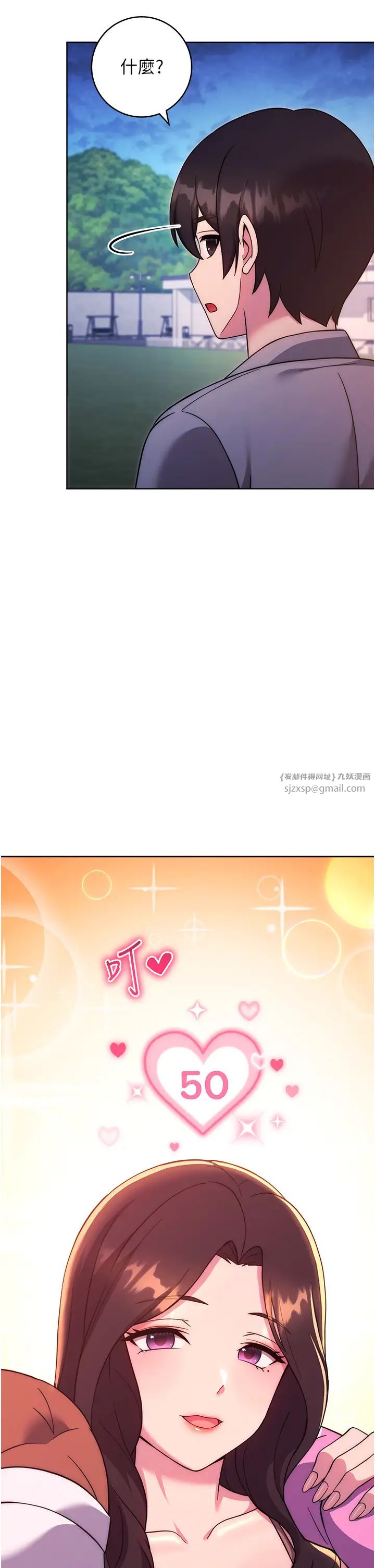 练爱选择题第26話-妳現在是我的性奴瞭