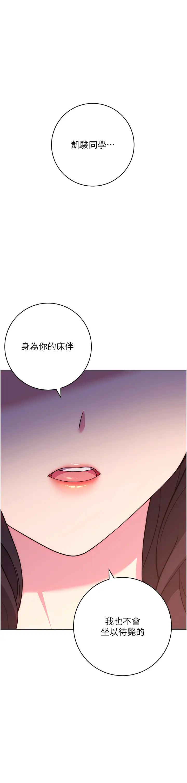 练爱选择题第26話-妳現在是我的性奴瞭
