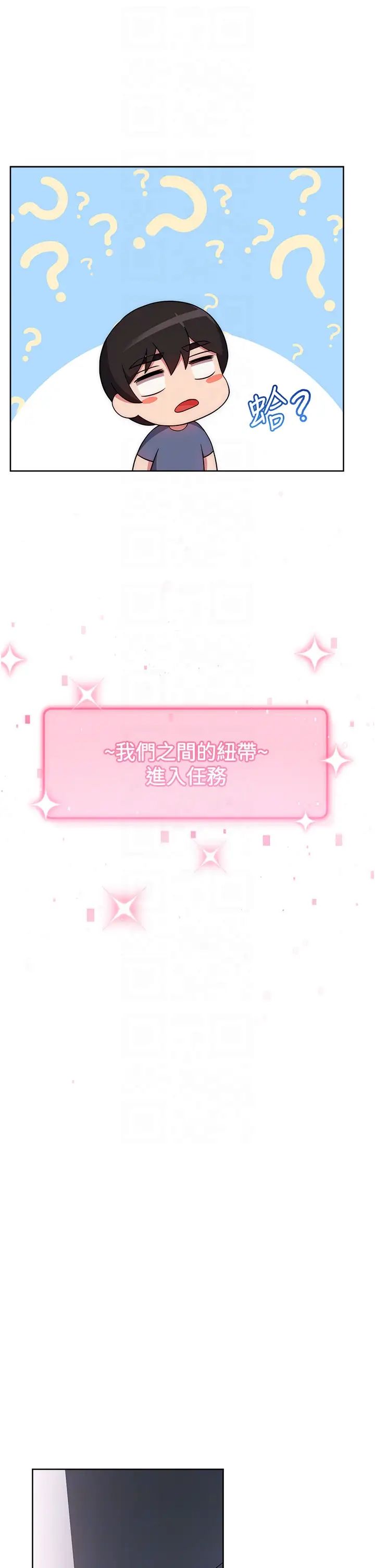 练爱选择题第26話-妳現在是我的性奴瞭