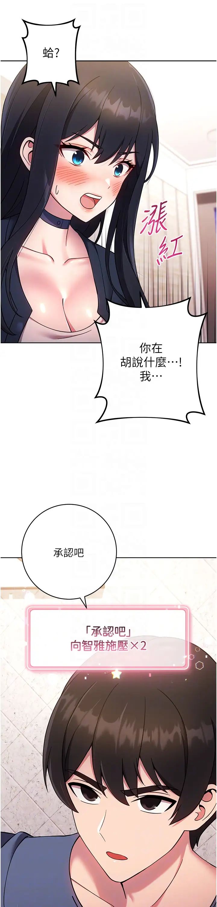 练爱选择题第26話-妳現在是我的性奴瞭