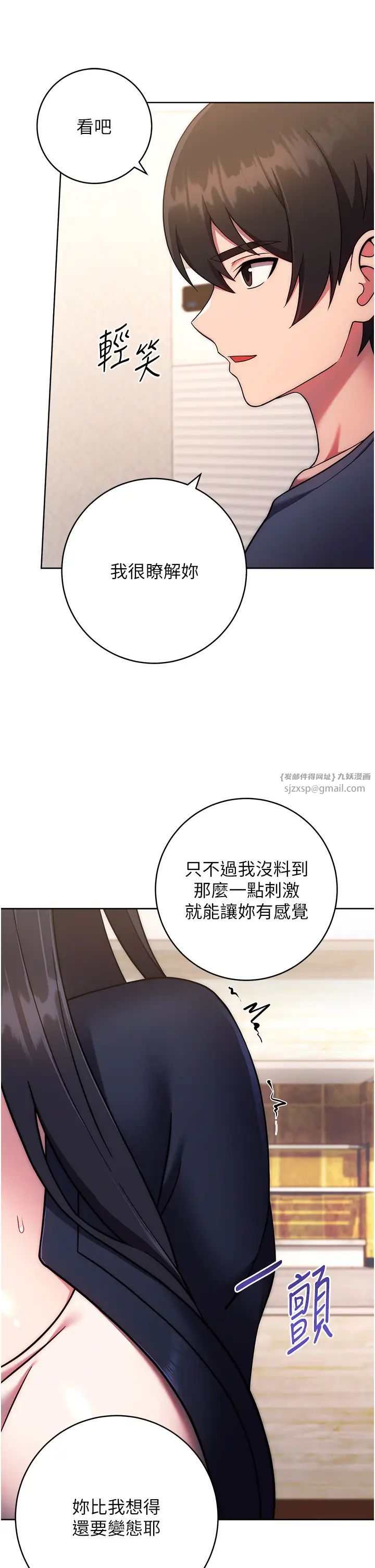 练爱选择题第26話-妳現在是我的性奴瞭