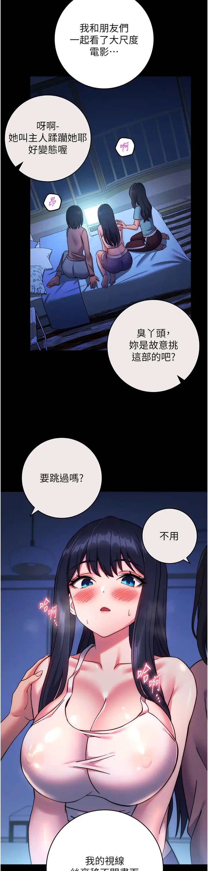 练爱选择题第26話-妳現在是我的性奴瞭