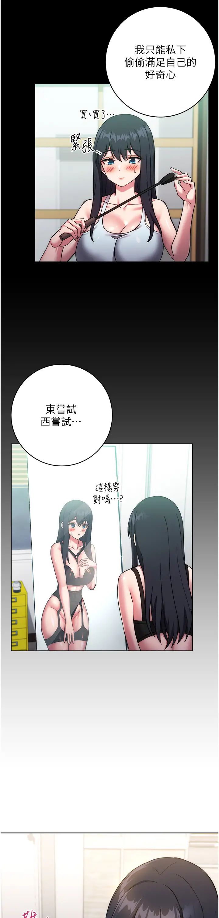 练爱选择题第26話-妳現在是我的性奴瞭