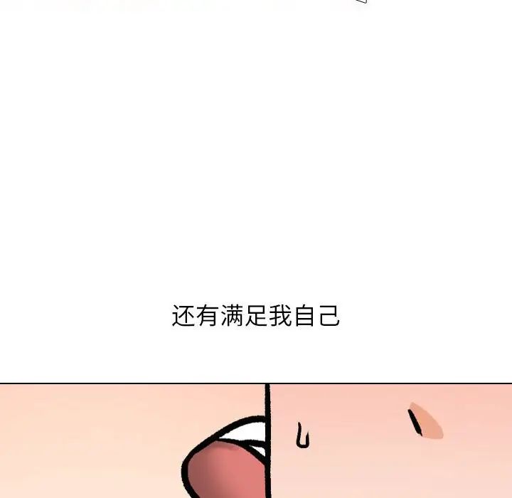 同事换换爱第164話
